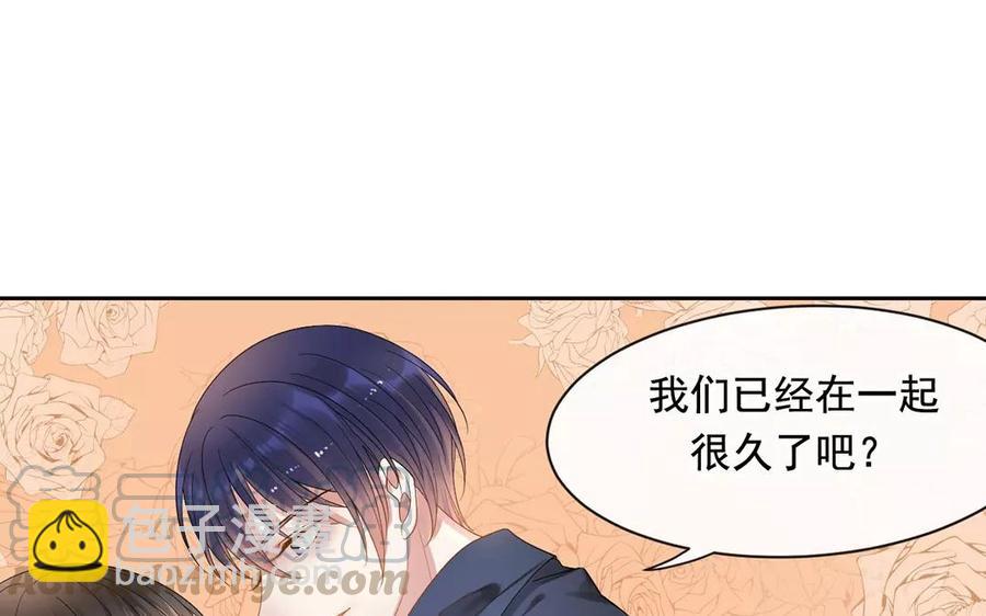 《总裁想静静》第168话 番外x2 第25页