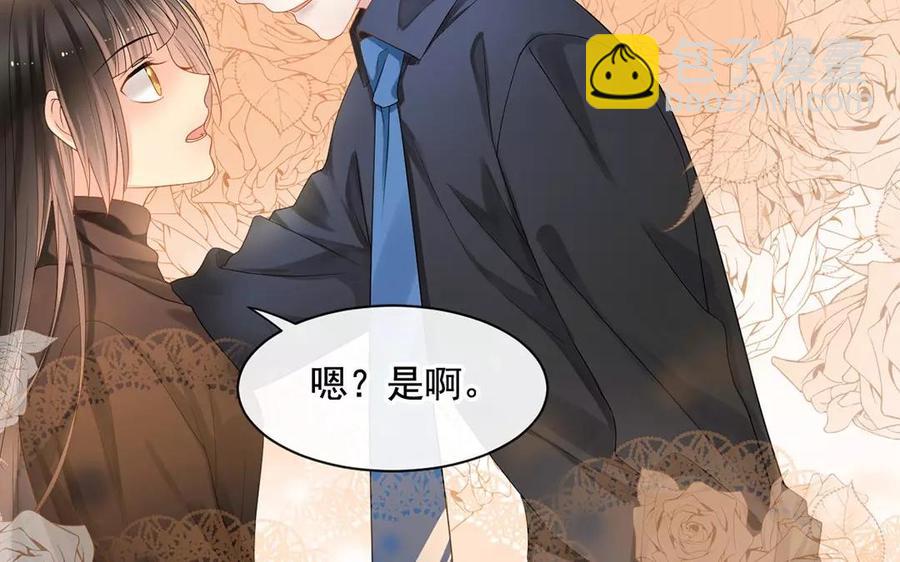 《总裁想静静》第168话 番外x2 第26页