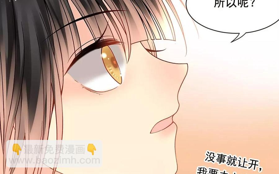 《总裁想静静》第168话 番外x2 第28页