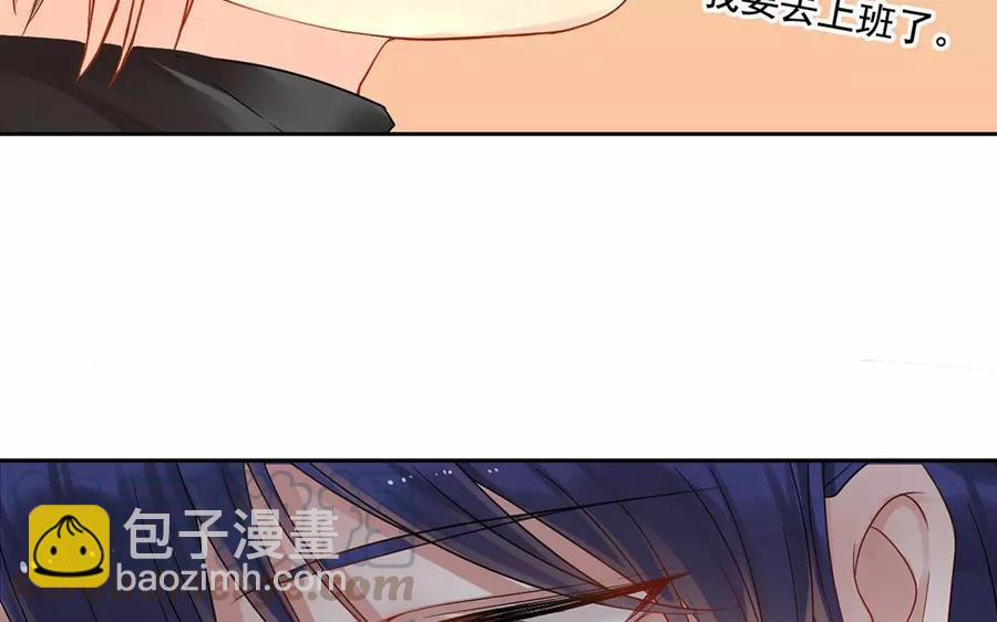 《总裁想静静》第168话 番外x2 第29页