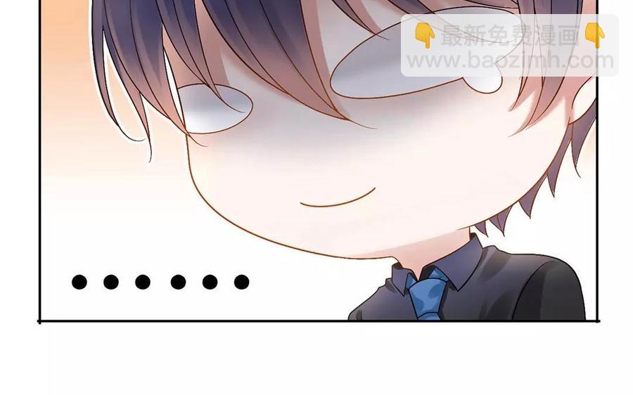 《总裁想静静》第168话 番外x2 第32页