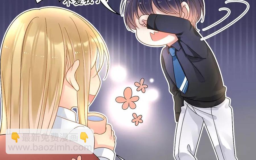 《总裁想静静》第168话 番外x2 第34页