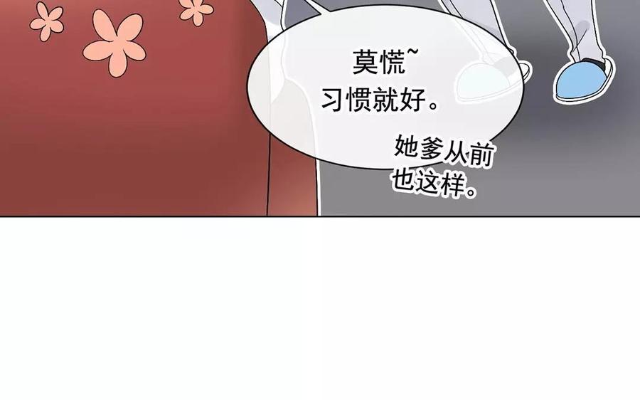 《总裁想静静》第168话 番外x2 第35页