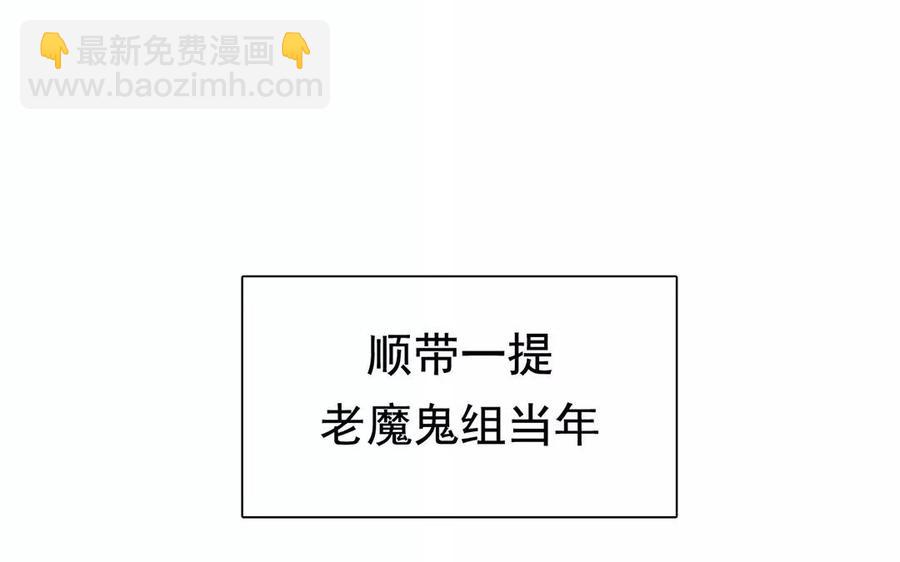 《总裁想静静》第168话 番外x2 第36页