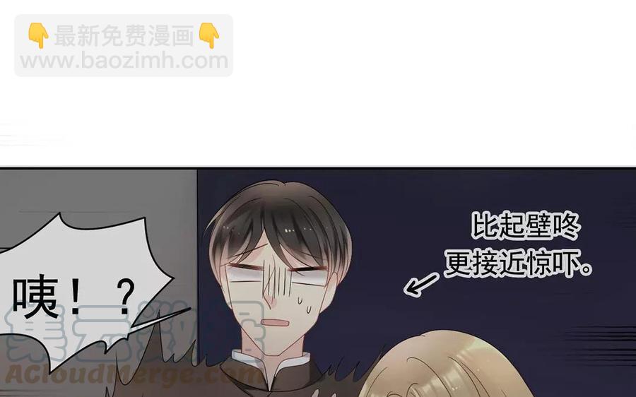 《总裁想静静》第168话 番外x2 第37页
