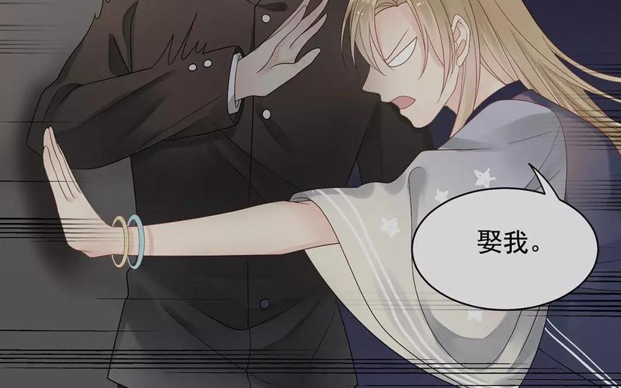 《总裁想静静》第168话 番外x2 第38页