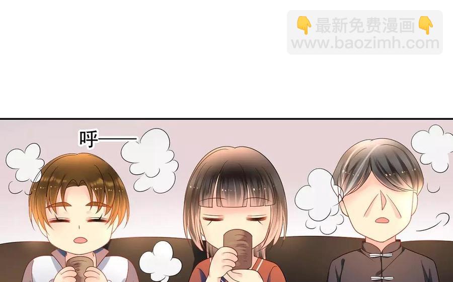 《总裁想静静》第168话 番外x2 第40页