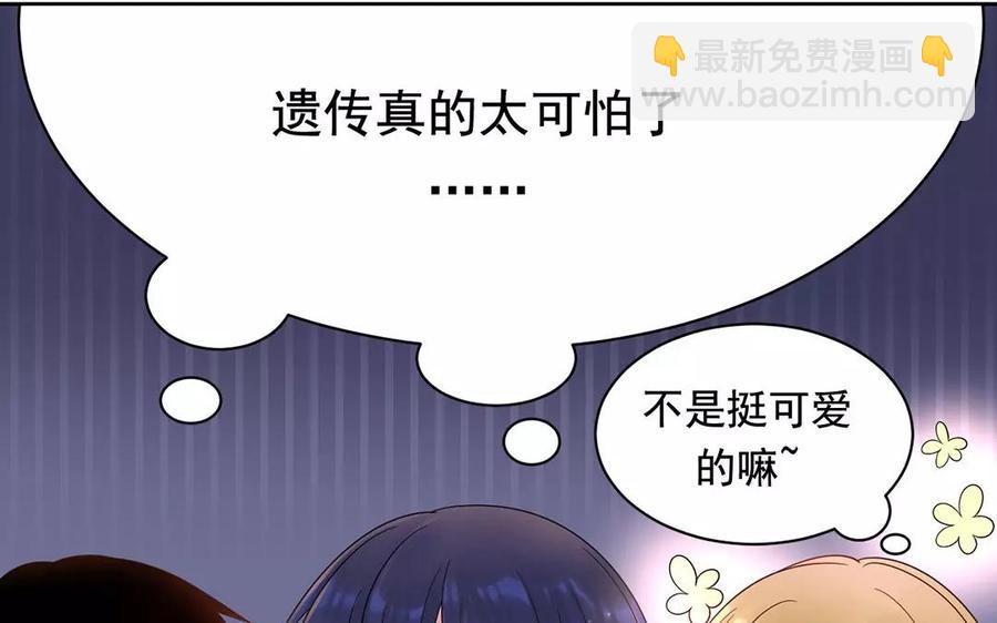 《总裁想静静》第168话 番外x2 第42页