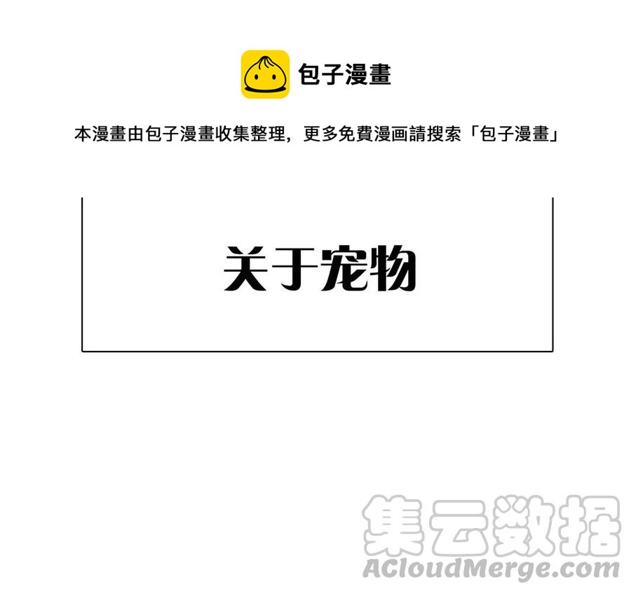 《总裁想静静》第168话 番外x2 第45页