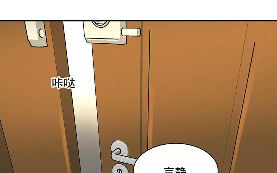 《总裁想静静》第168话 番外x2 第46页