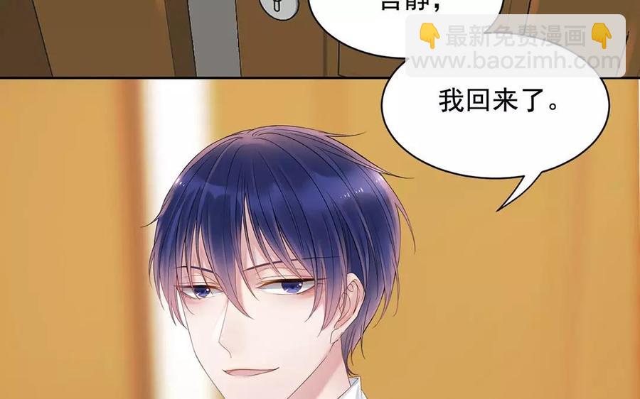 《总裁想静静》第168话 番外x2 第47页