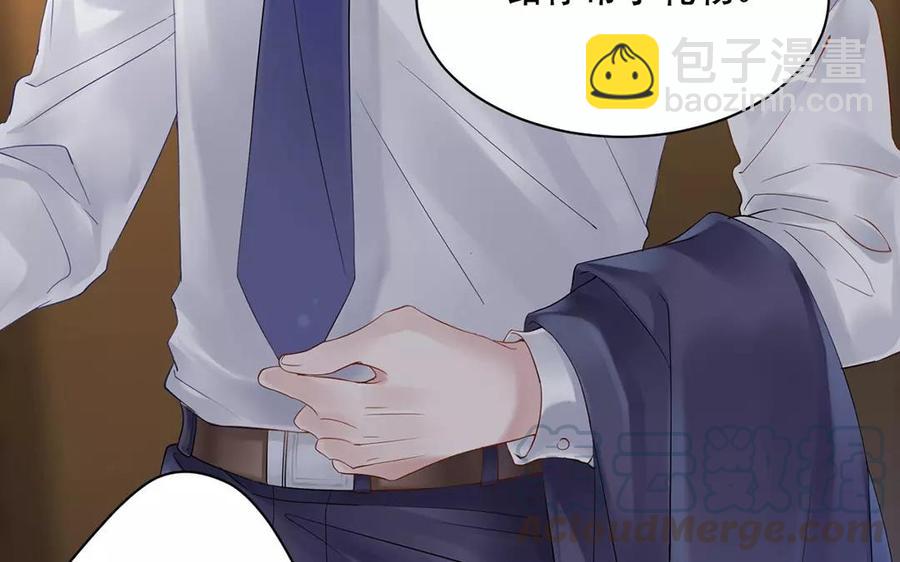 《总裁想静静》第168话 番外x2 第49页
