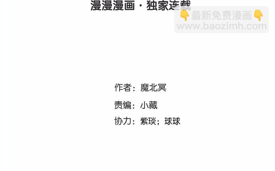 《总裁想静静》第168话 番外x2 第4页