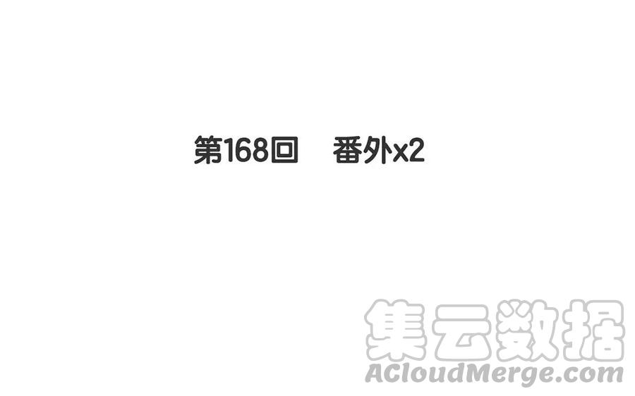 《总裁想静静》第168话 番外x2 第5页