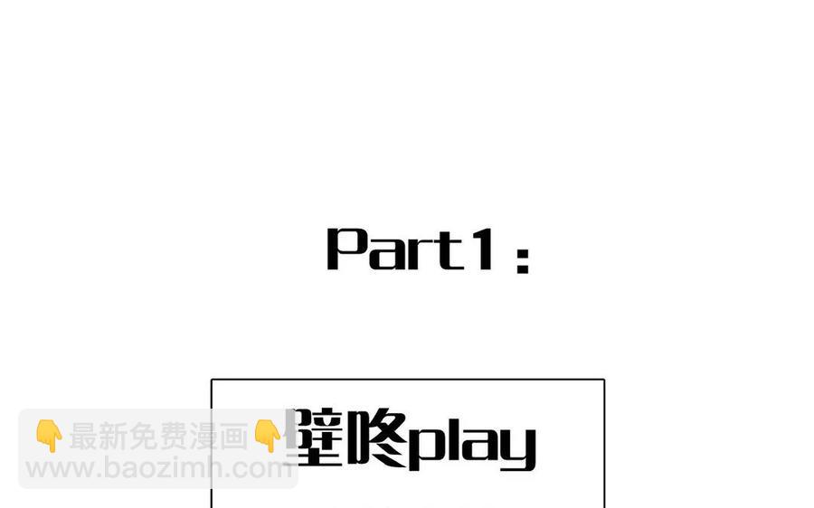 《总裁想静静》第168话 番外x2 第6页