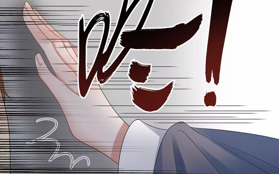 《总裁想静静》第168话 番外x2 第8页