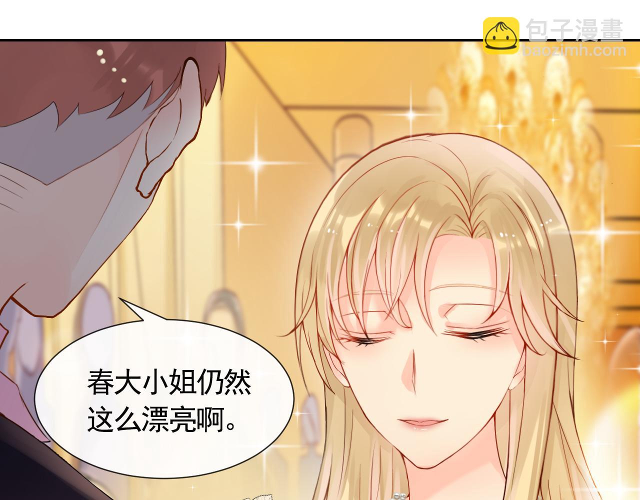 《总裁想静静》第169话 番外父母爱情（上） 第10页