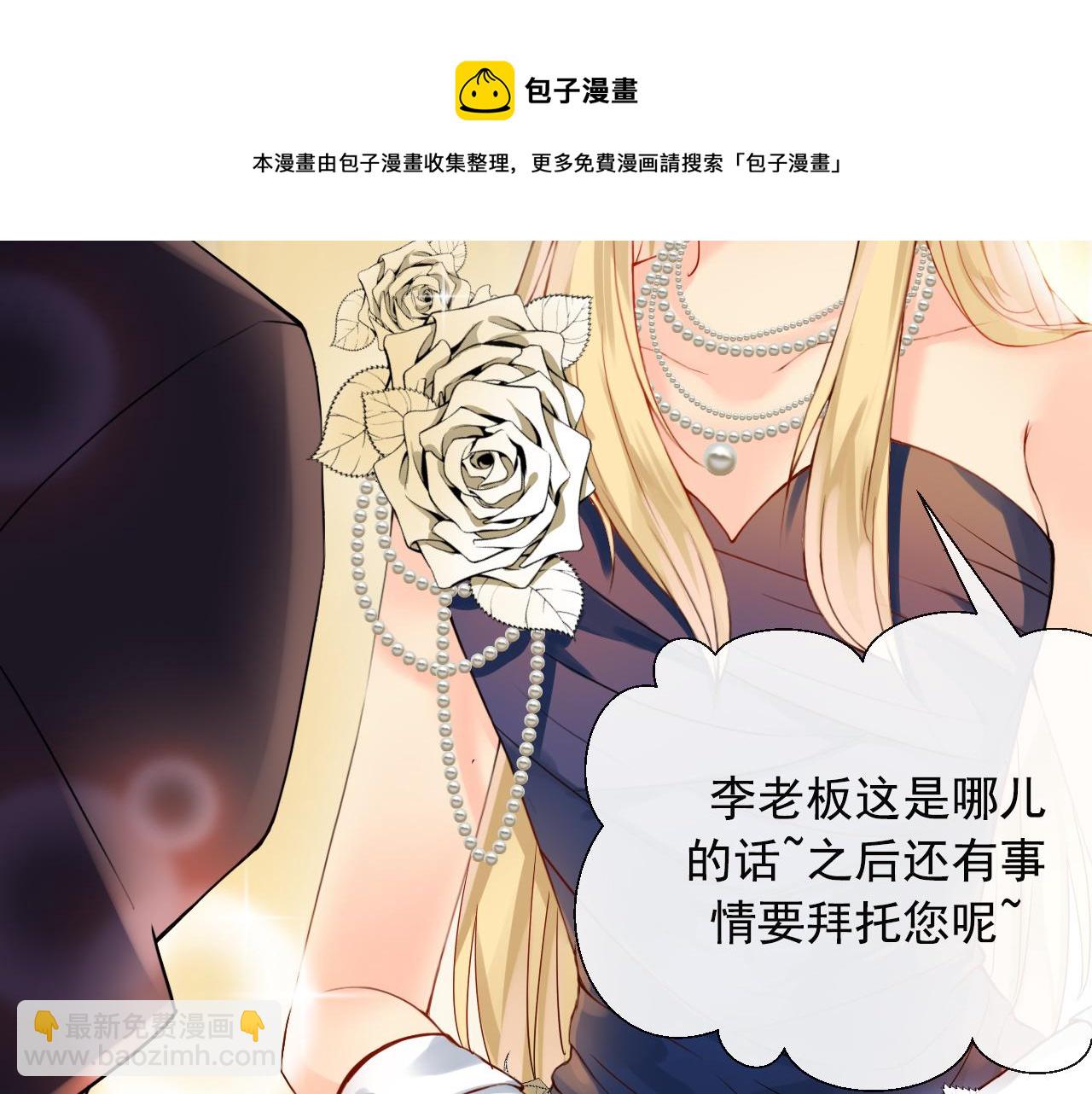 《总裁想静静》第169话 番外父母爱情（上） 第11页