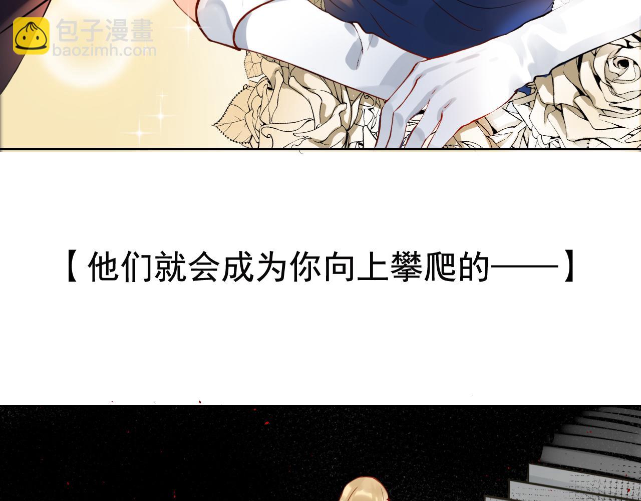 《总裁想静静》第169话 番外父母爱情（上） 第12页