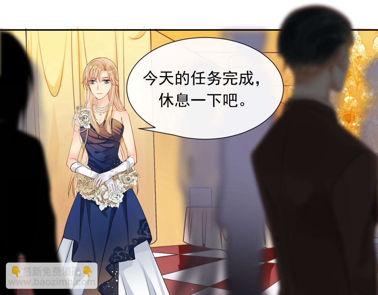 《总裁想静静》第169话 番外父母爱情（上） 第15页