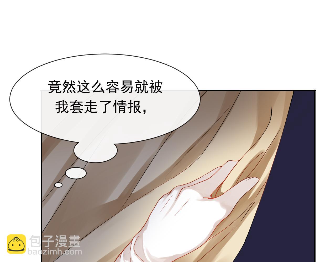 《总裁想静静》第169话 番外父母爱情（上） 第17页