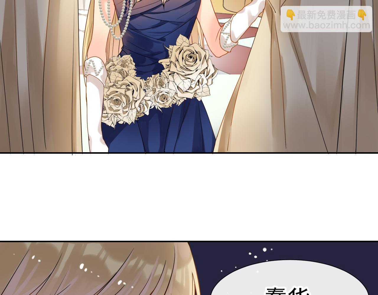 《总裁想静静》第169话 番外父母爱情（上） 第19页