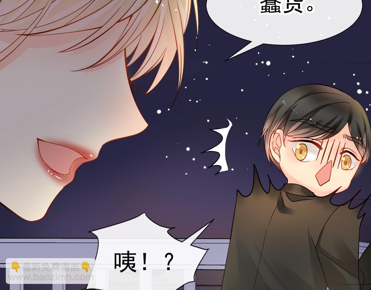 《总裁想静静》第169话 番外父母爱情（上） 第20页