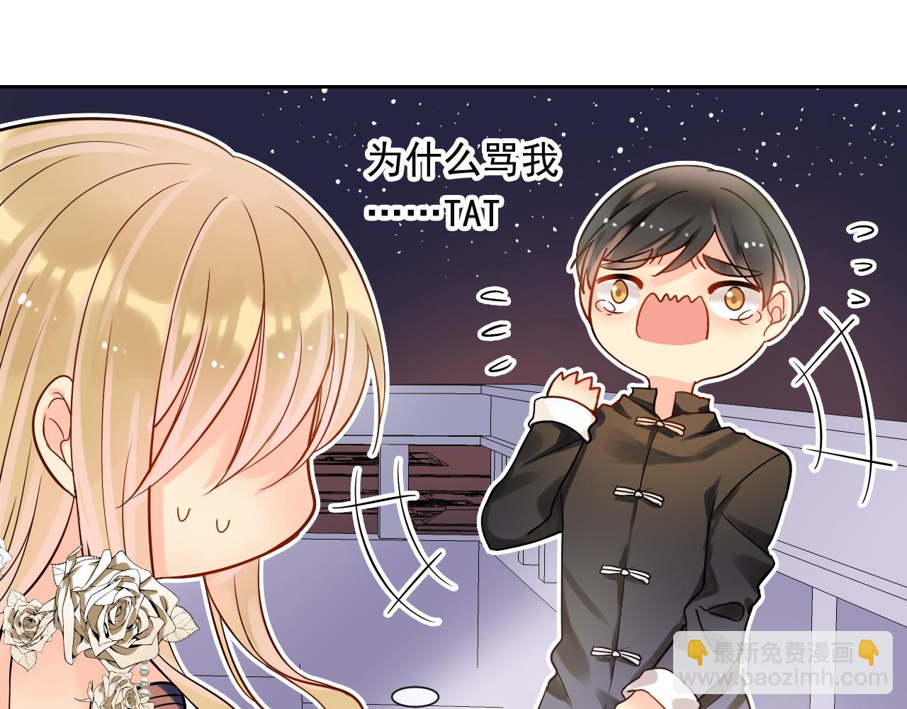 《总裁想静静》第169话 番外父母爱情（上） 第23页