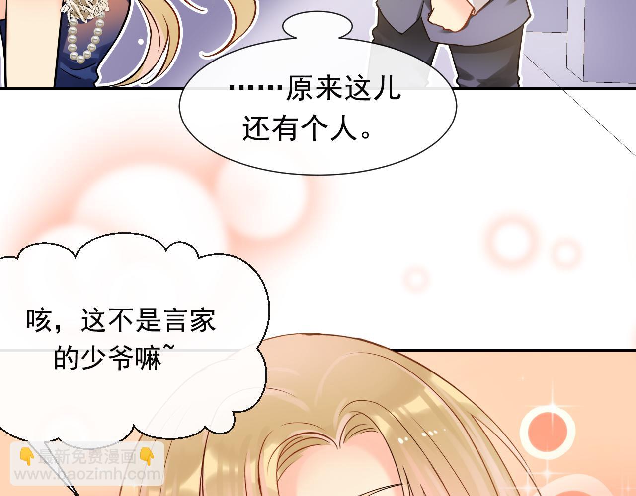 《总裁想静静》第169话 番外父母爱情（上） 第24页