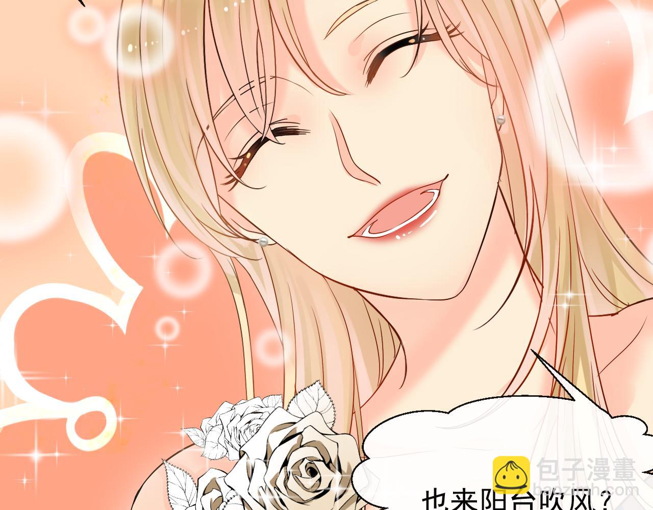 《总裁想静静》第169话 番外父母爱情（上） 第25页