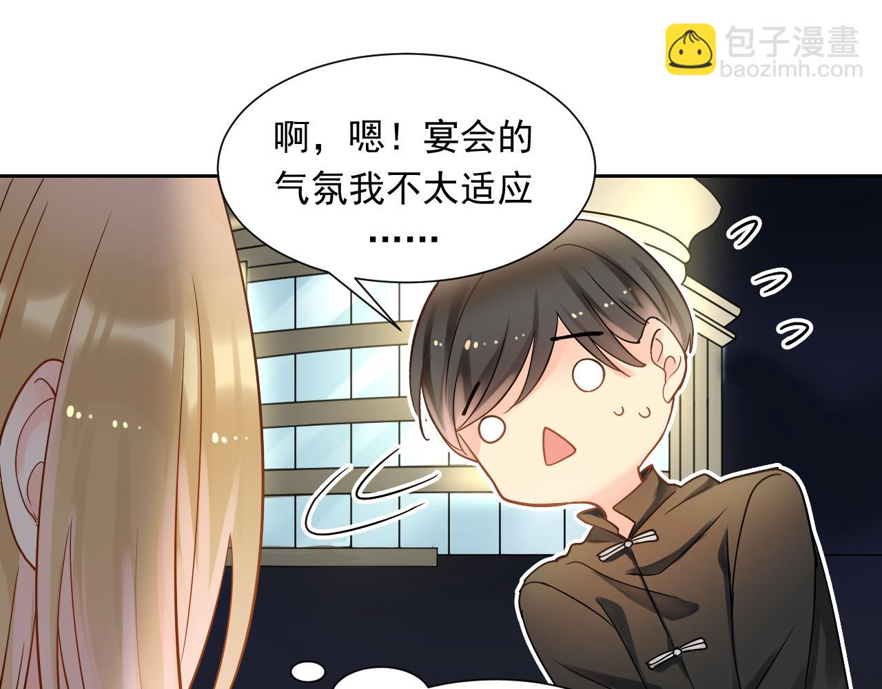 《总裁想静静》第169话 番外父母爱情（上） 第27页