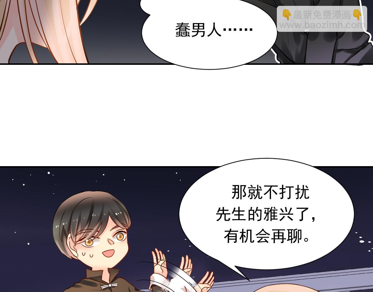 《总裁想静静》第169话 番外父母爱情（上） 第28页