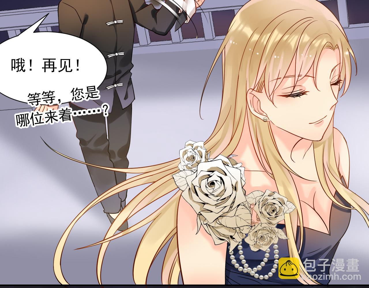 《总裁想静静》第169话 番外父母爱情（上） 第29页