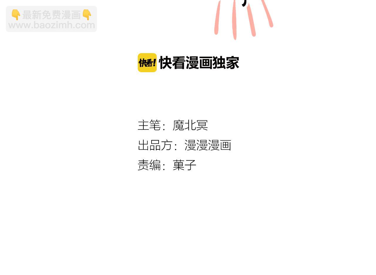 《总裁想静静》第169话 番外父母爱情（上） 第2页
