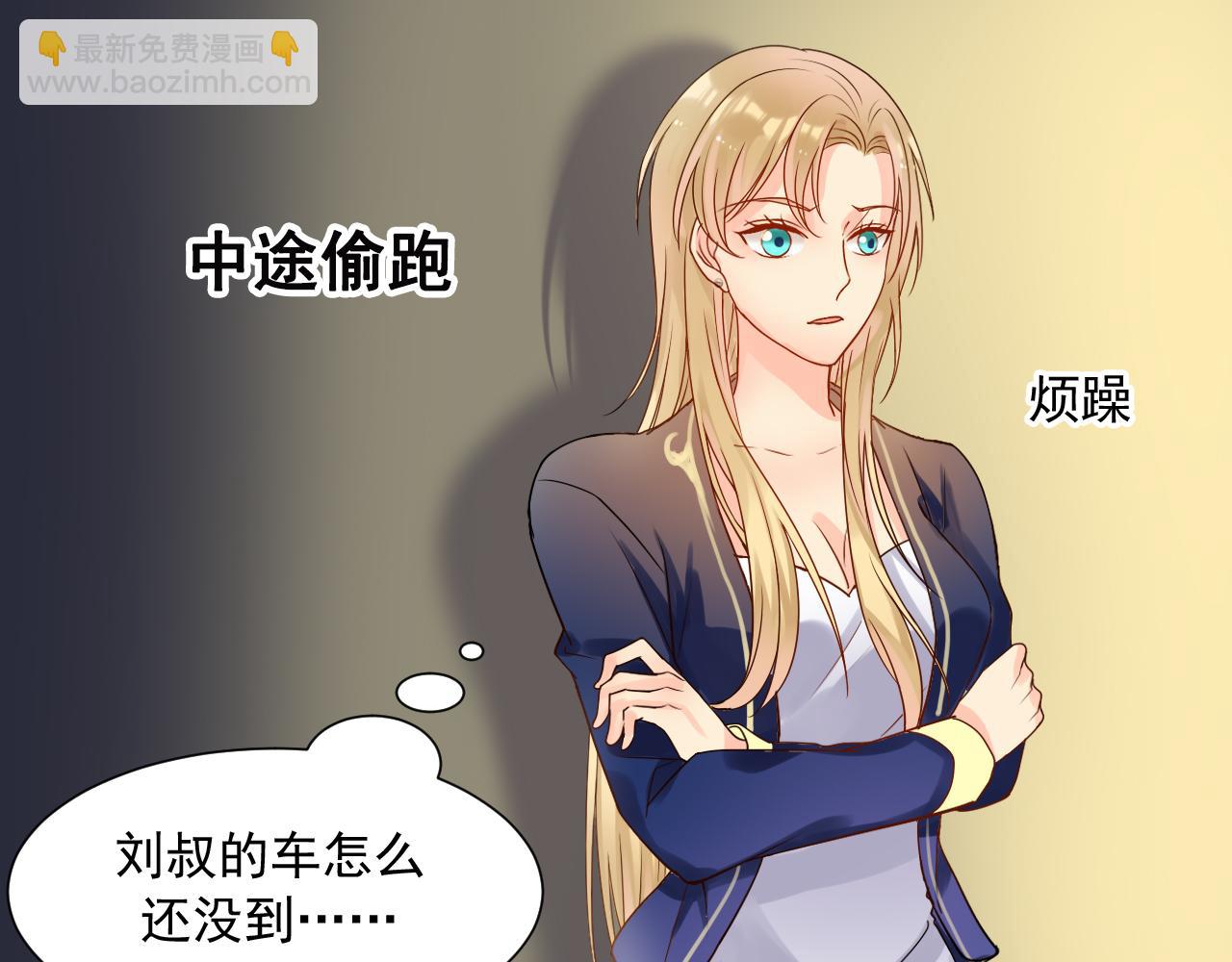 《总裁想静静》第169话 番外父母爱情（上） 第32页