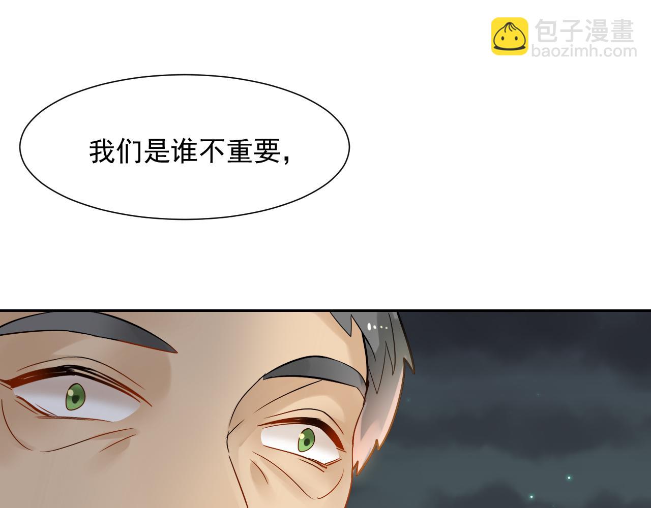 《总裁想静静》第169话 番外父母爱情（上） 第37页