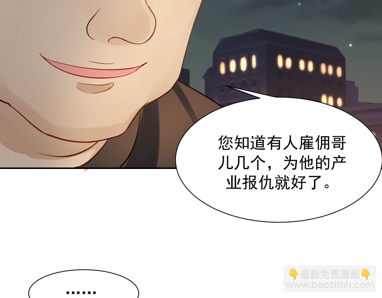 《总裁想静静》第169话 番外父母爱情（上） 第38页