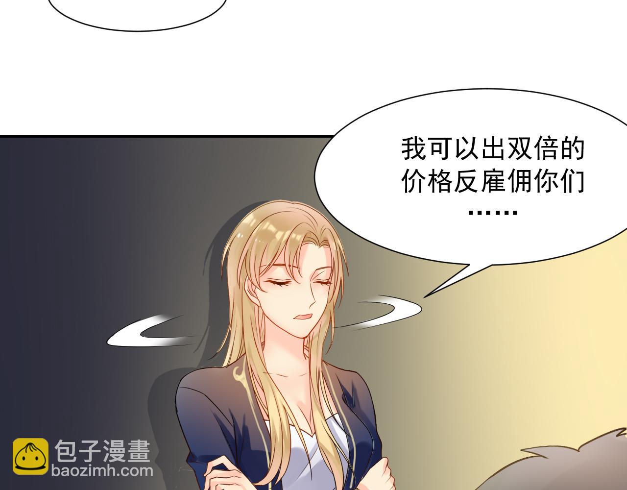 《总裁想静静》第169话 番外父母爱情（上） 第39页