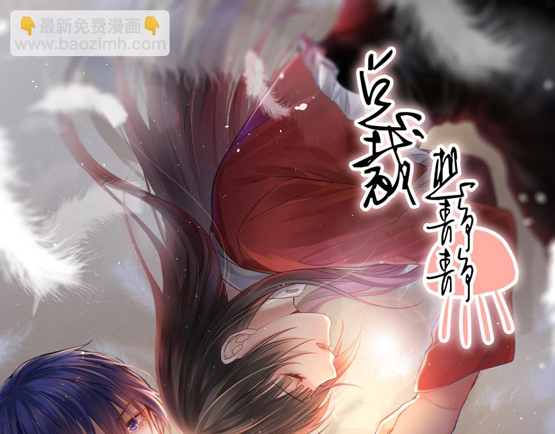 《总裁想静静》第169话 番外父母爱情（上） 第3页