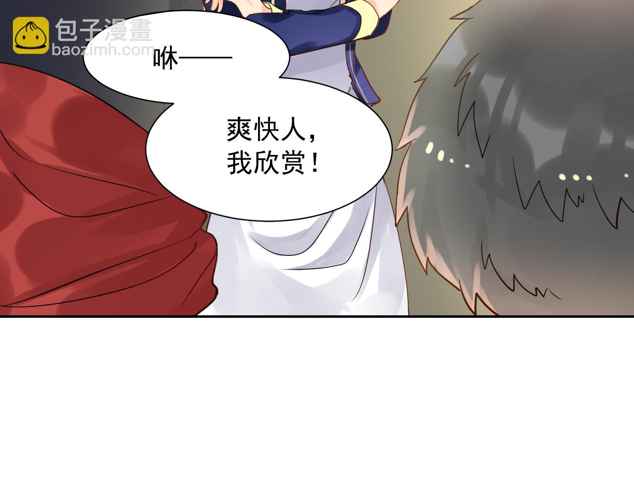 《总裁想静静》第169话 番外父母爱情（上） 第40页