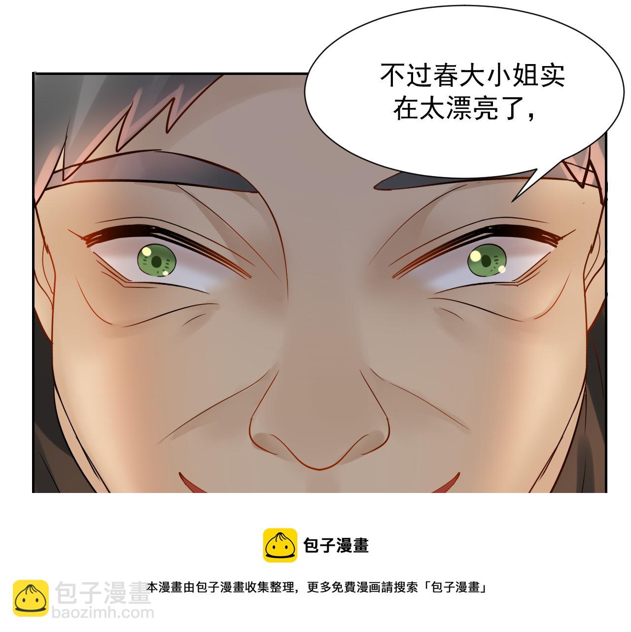 《总裁想静静》第169话 番外父母爱情（上） 第41页