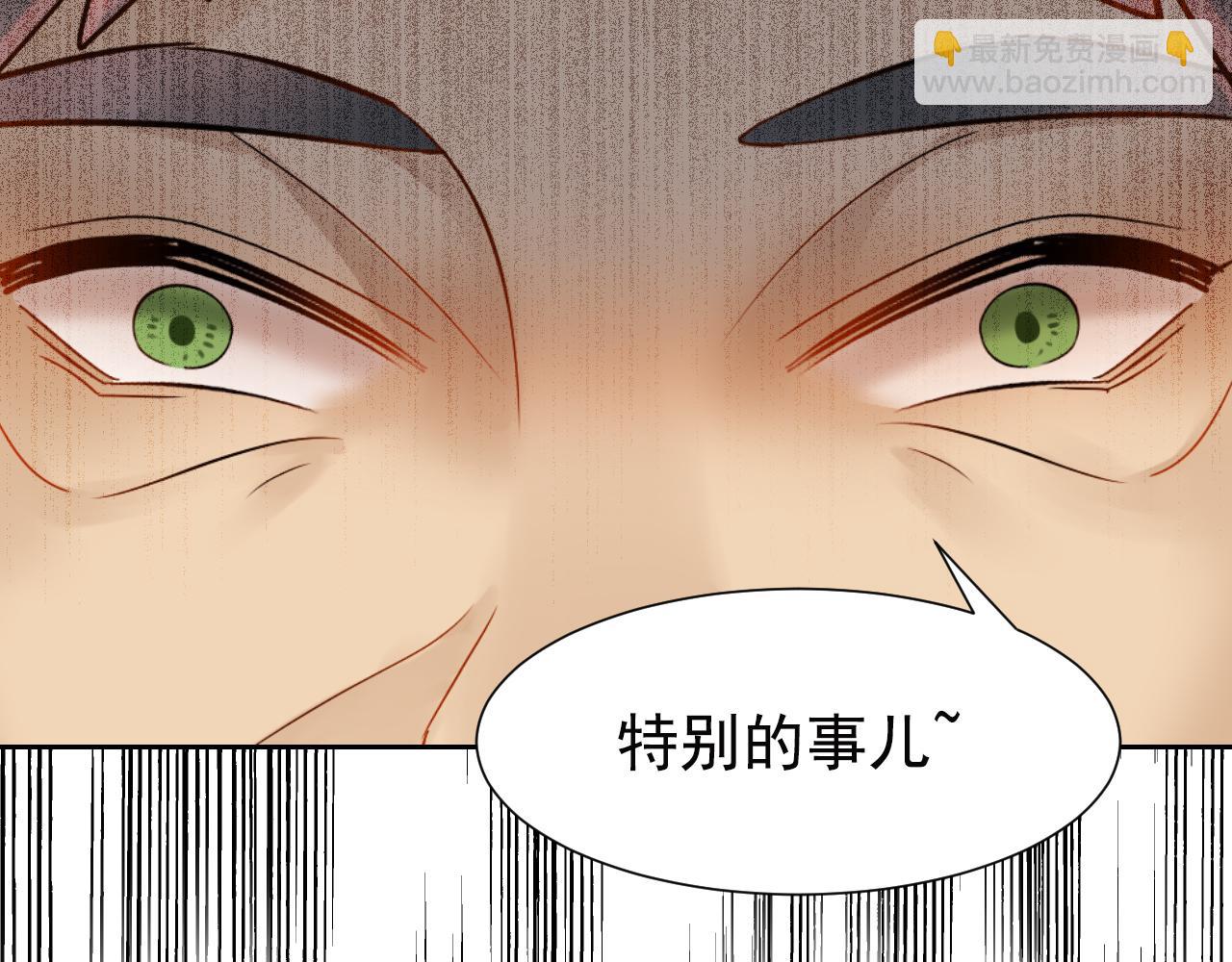 《总裁想静静》第169话 番外父母爱情（上） 第43页
