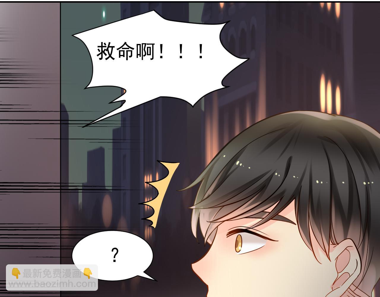 《总裁想静静》第169话 番外父母爱情（上） 第45页