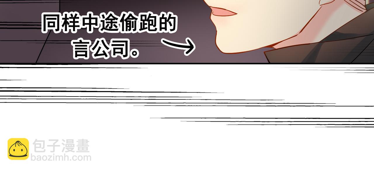 《总裁想静静》第169话 番外父母爱情（上） 第46页