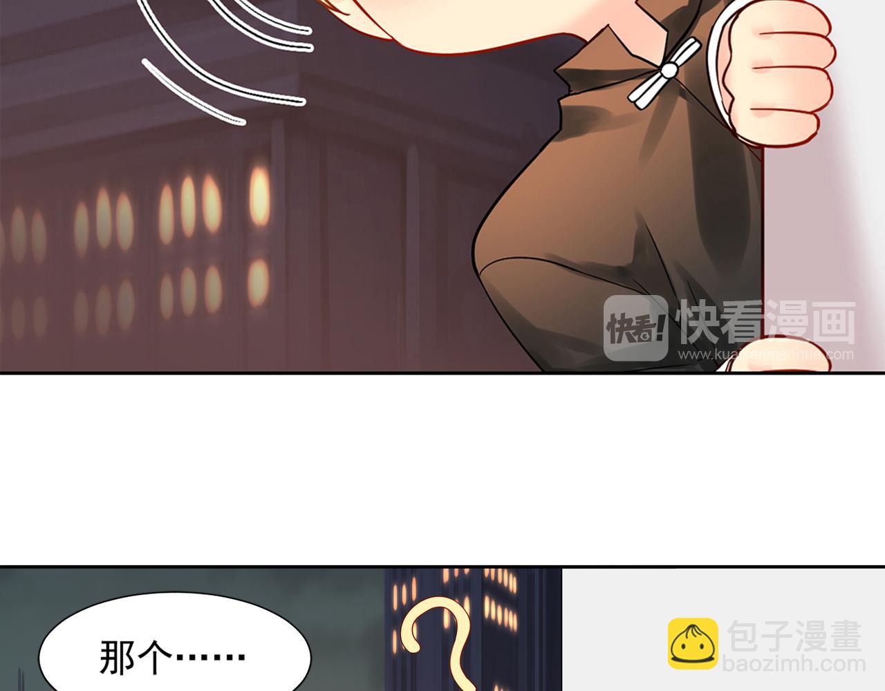 《总裁想静静》第169话 番外父母爱情（上） 第48页