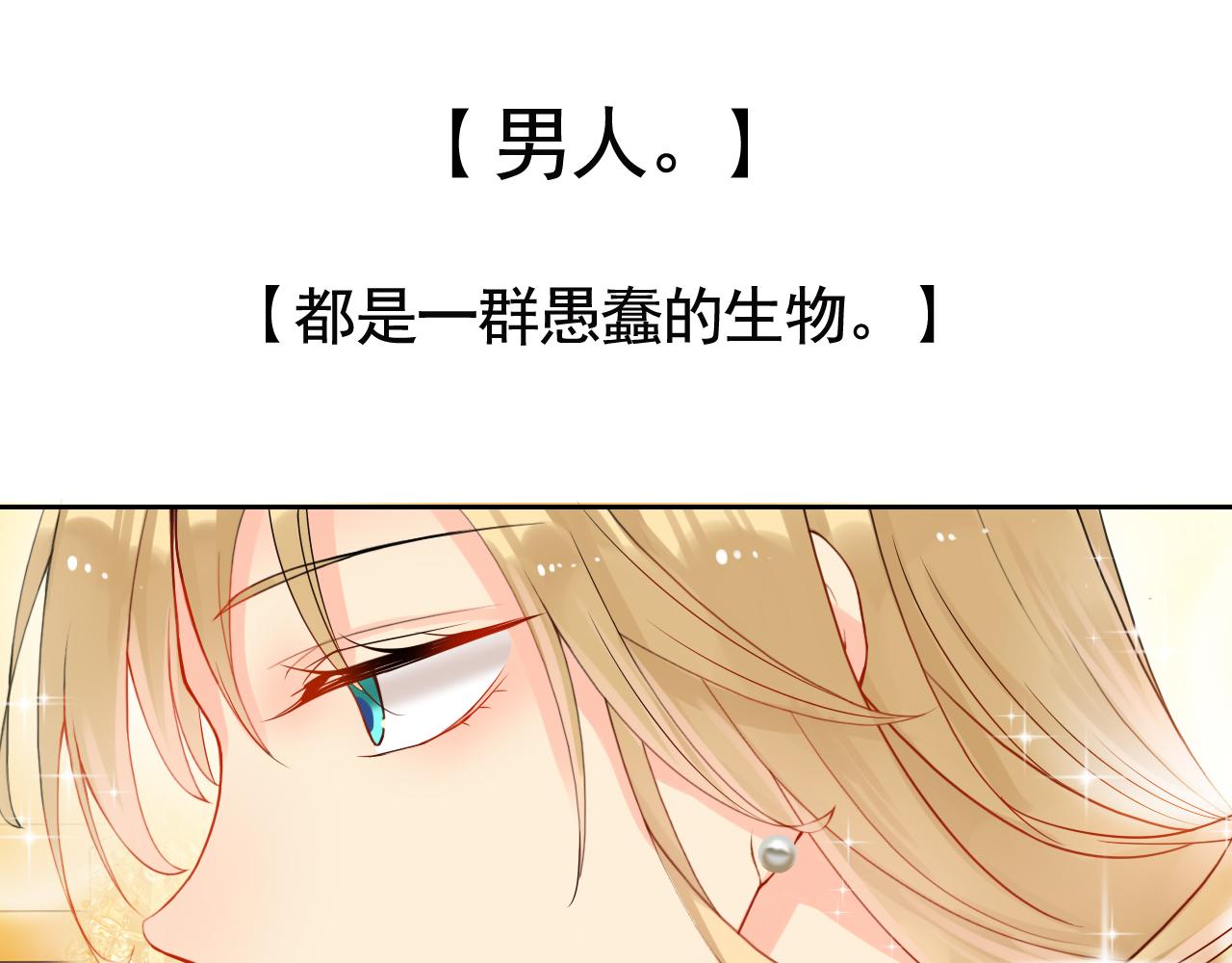 《总裁想静静》第169话 番外父母爱情（上） 第7页
