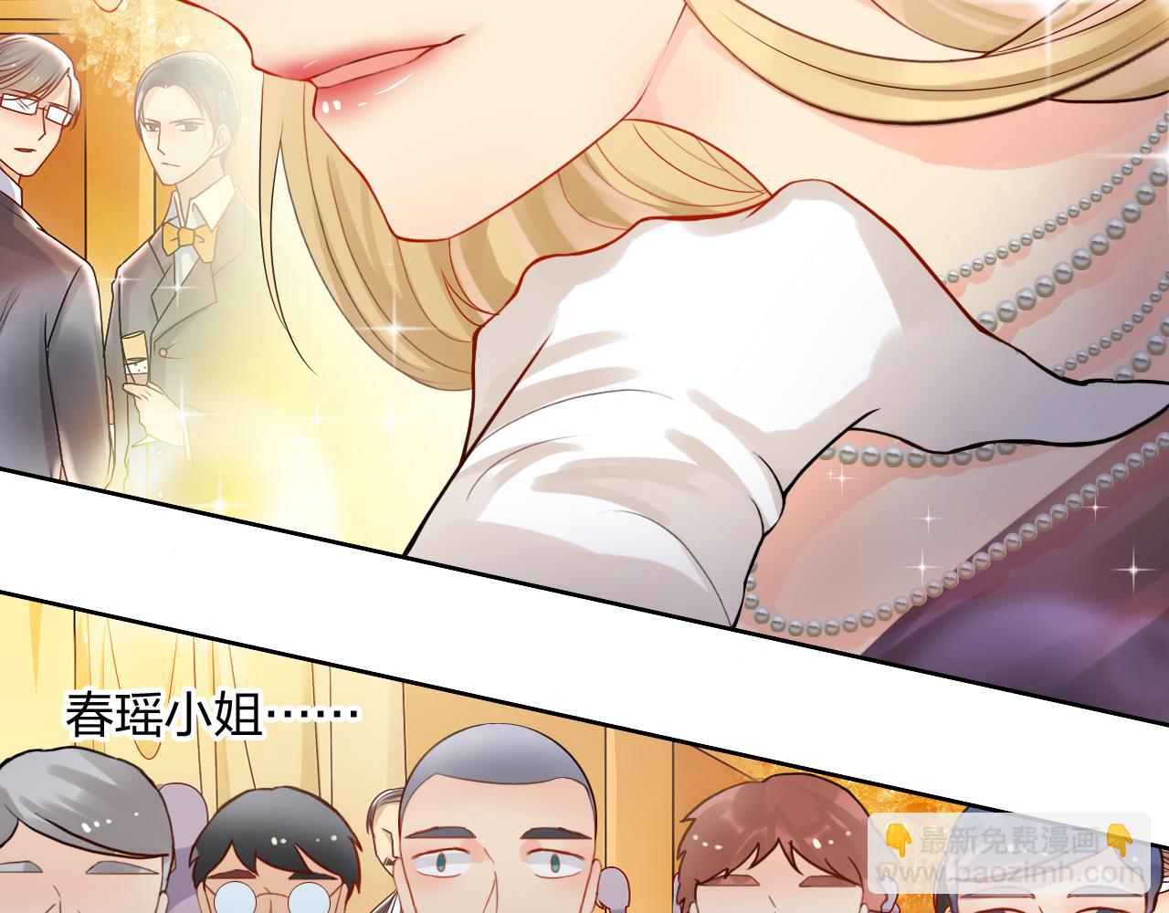 《总裁想静静》第169话 番外父母爱情（上） 第8页
