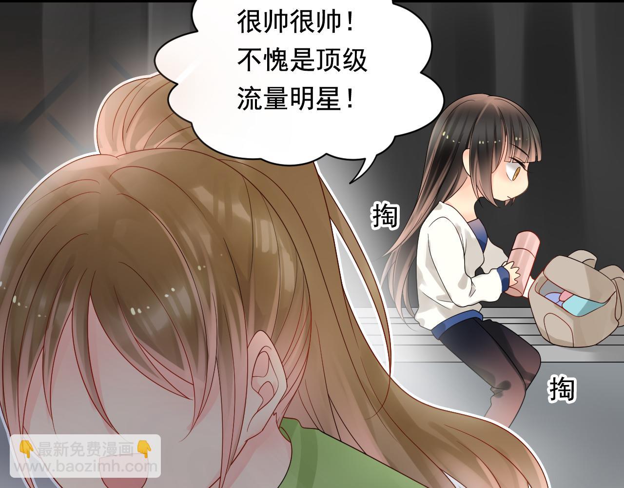 《总裁想静静》第171话 番外爱豆夏与小助理 第12页