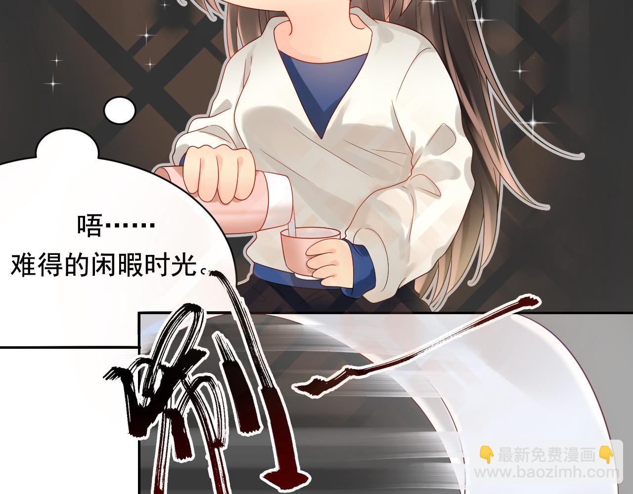 《总裁想静静》第171话 番外爱豆夏与小助理 第14页