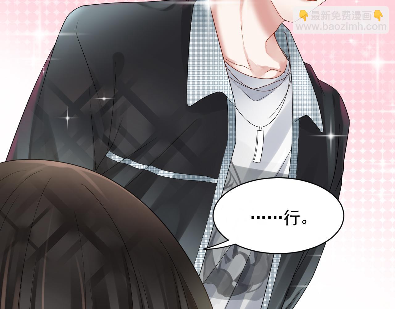 《总裁想静静》第171话 番外爱豆夏与小助理 第19页